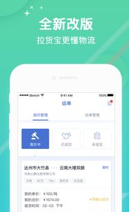 拉貨寶網(wǎng)絡(luò)科技有限責(zé)任公司 產(chǎn)品、服務(wù)與就業(yè)前景分析
